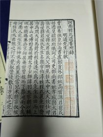 河南程氏遗书附录，中华再造善本，唐宋编，子部