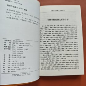 朱自清经典作品选