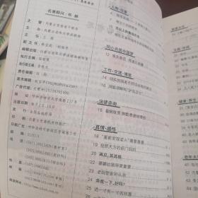 老年世界，2014/2