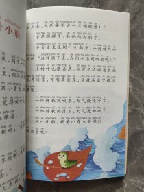 阳光：金波作品集 中小学生读语文课本作家作品课外阅书文学经典