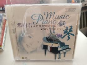 CD 邓丽君成名金曲钢琴音乐 恒久的温柔 难忘的巨星 1953-1995 绝版珍藏纪念特辑8