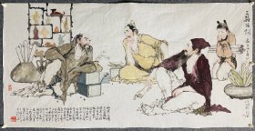 保真出售 孔凡涛精品佳作“三苏论词”