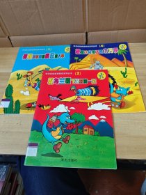 被魔法袋复活的木乃伊1.2.4.三本合售