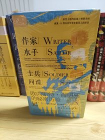 索恩丛书·作家、水手、士兵、间谍 : 欧内斯特·海明威的秘密历险记，1935-1961