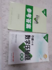 2022万唯中考数学压轴题函数