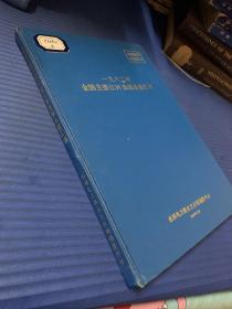 1982全国主要江河汛期水情汇编