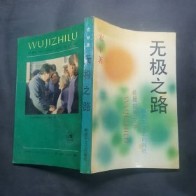 长篇报告文学