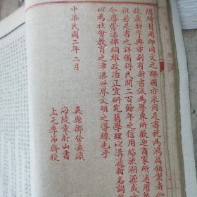 中华字典线装本一二三四五册