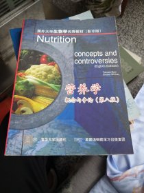 Nutrition：concepts and controversies