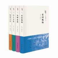 《老照片》二十年精選集（精裝全4冊）《老照片》編輯部山東畫報(bào)出版社