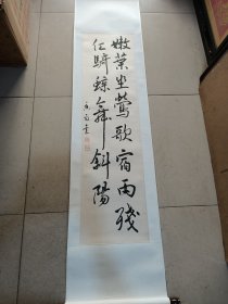 晚清红学家，广西桂林人，涂瀛字香雨书法条幅。117/30