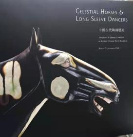 中国古代陶俑艺术 Celestial Horses & Long Sleeve Dancers