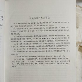 实用兽医诊疗学