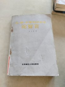 瓦阿苏霍姆林斯基