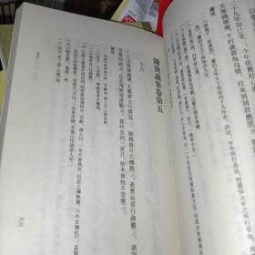 陳與義集（全二冊）