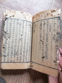 崇正闢谬通书卷五，六，七
