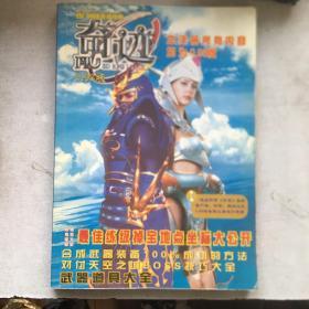 奇迹0.98版