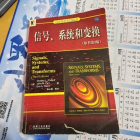 信号、系统和变换（原书第3版）——电子与电气工程丛书