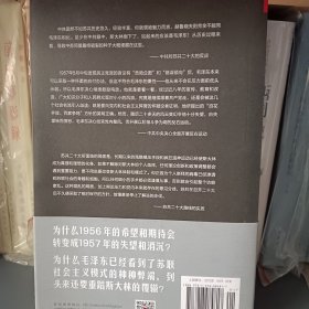 处在十字路口的选择：1956-1957年的中国签名本