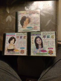 VCD邓丽君MTV精选专辑永远的偶像第一.三.五辑3本合售