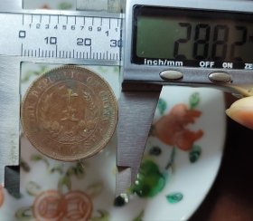 中华民国开国纪念币十文，永久保真，美品