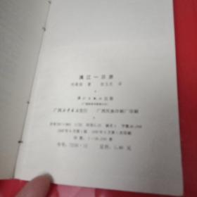 漓江一日游