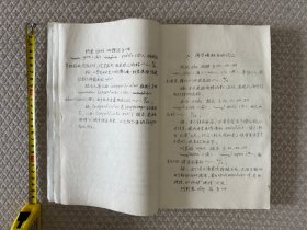 《满语中的〈蒙古秘史〉词汇》，满语大家额尔登泰编纂，说明《蒙古秘史》的古蒙古语词汇与满语的关系。（满语蒙语突厥语词汇），支持代开发票。