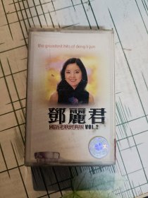 磁带 邓丽君 国语老歌经典版VOL.2 带歌词