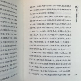 刷新：重新发现商业与未来