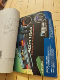 全球名车录:2001