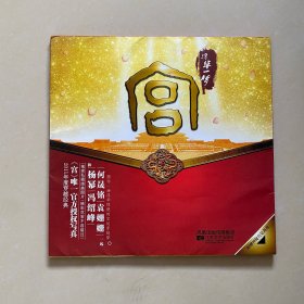 《宫》正版写真 杨幂袁姗姗