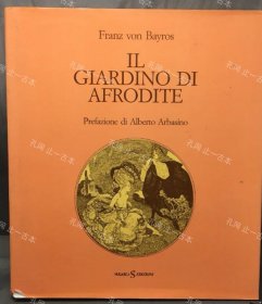 价可议 IL GIARDINO DI AFRODITE Prefazione di Alberto Arbasino nmzdjzdj