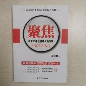 聚焦：未来10年业绩增长新引擎