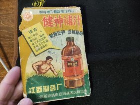 南昌铁路局旅客列车时刻表1958冬季实行