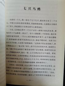 格林童话/三年级快乐读书吧指定阅读（世界文学经典文库·青少版）