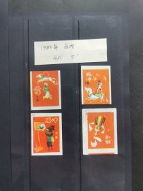 火花，1980年马戏4×1，云南腾冲火柴厂全品全套4枚