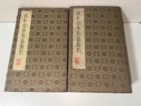 F特-0003 宣纸本 暖红室汇刻西厢记 20册全