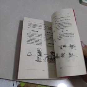 幽默与漫画经典