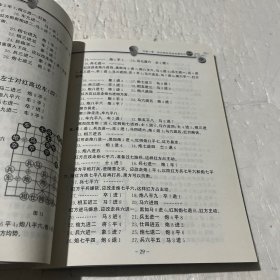 中国象棋经典布局系列：中炮进七兵对反宫马