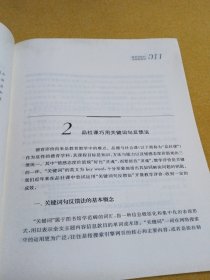 教育评价的30种新探索