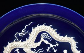 元霁蓝釉留白堆雕龙纹盘【8×44.5cm】