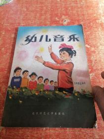 幼儿音乐