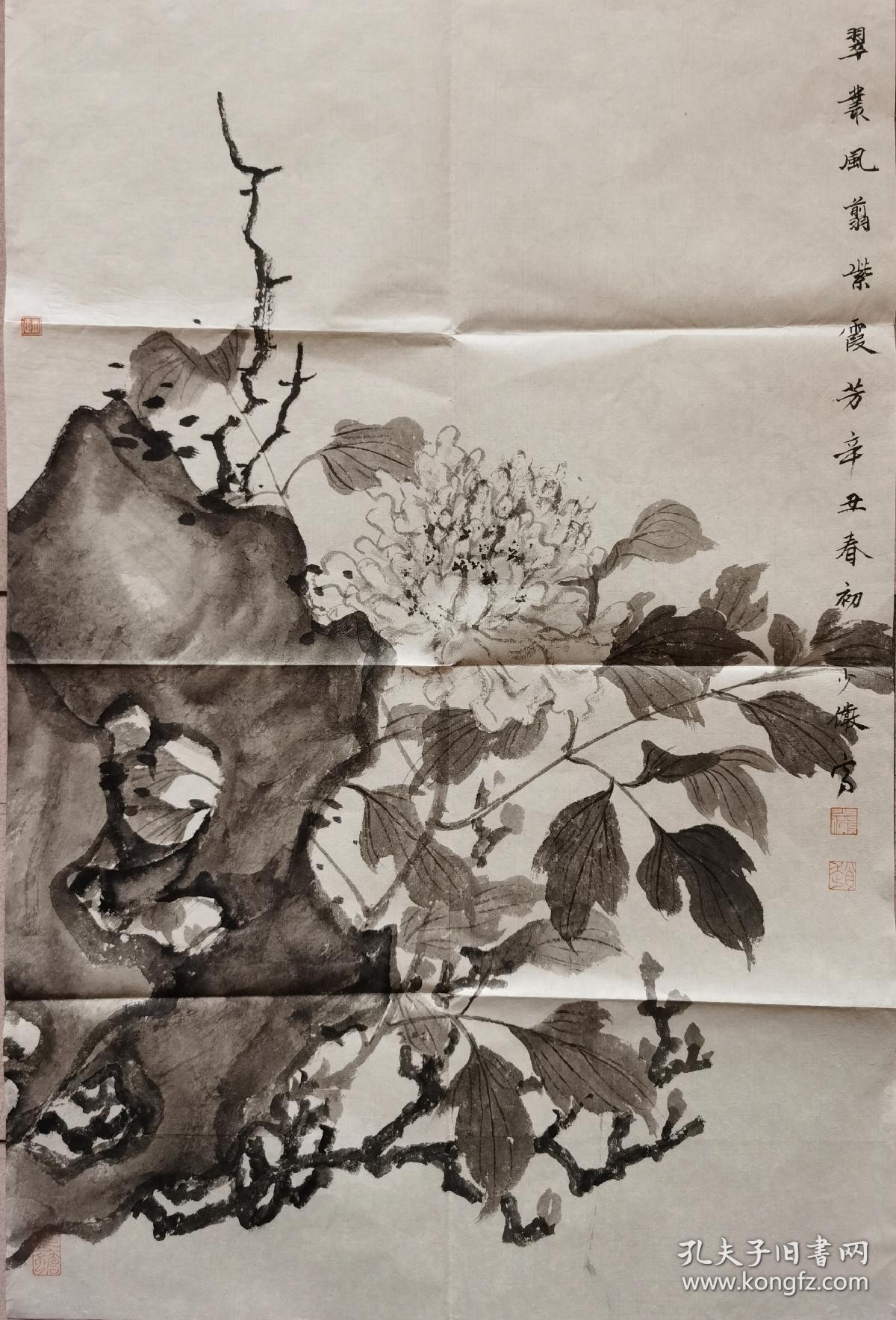 中国美术家协会会员著名画家赵少俨水墨牡丹图