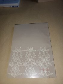 殷夫集
