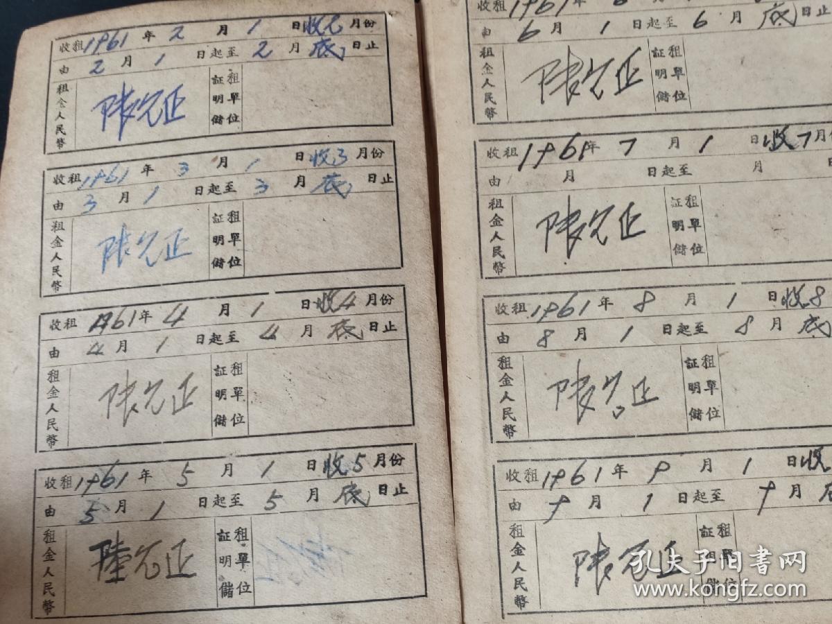 1960年广东省广州市南区南华西路鳌洲新街统一租部，甲本由出租人收执