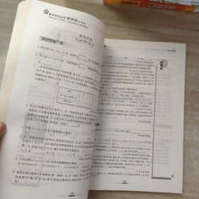 探究应用新思维：数学（七年级）（10年典藏版）