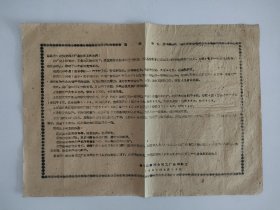 倡议书 兴化县唐子粮库