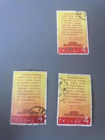 文2邮票公报信销票 价格不同 后面有标注