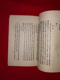 稀见老书丨万有文库＜亚里士多德伦理学＞（全三册）中华民国22年初版！原版老书非复印件，存世量稀少！详见描述和图片