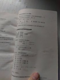 现代科技与中学物理综合讲座